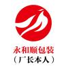 永和顺吧唧袋（相信品牌的力量）