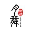 月舞云归官方号