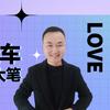 讲美系车的老表