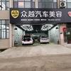众越汽车服务隐形车衣—隔热防爆太阳膜