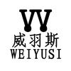 威羽斯体育用品