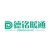 无锡德铭暖通设备工程有限公司