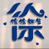 小咪渣