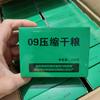 兰珠压缩干粮店