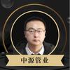 中源管业