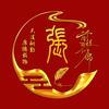 火神杰哥（122火）