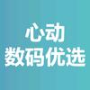 心动数码优选