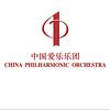中国爱乐乐团