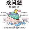 大力出奇迹～