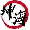 坤海国货超市