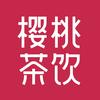 樱桃茶饮*奶茶原料供应商