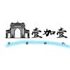 壹加壹团队