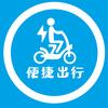 西安便捷出行俱乐部