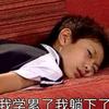 洁呀