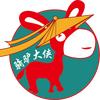 骑驴大侠