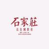 石家庄二手闲置物品交易