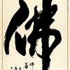 梦见