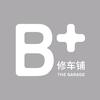 北京 B+修车铺 一类维修保养喷漆