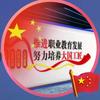 跃华学校—李月勇