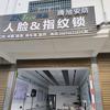 Millow腾旭安防