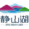 清远市静山湖生态旅游开发有限公司