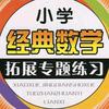 思维逻辑开发大脑