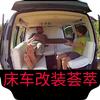 老周房车床车改装精选（招主播）