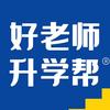 专升本找好老师升学帮靠谱