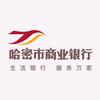 哈密市商业银行