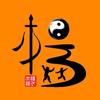 杨式太极拳