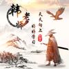报考韩老师