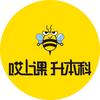 哎上课福建专升本