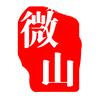 微山通&微山房产网