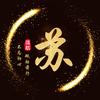 @远航