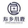 寿乡小鹿
