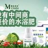 豫见美农水溶肥农资工厂
