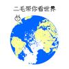 北交大（唐山）专本升硕