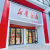 大悟书城