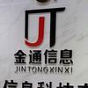 金通信息