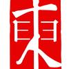 东教印象