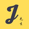 J先生玩游戏