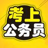成功上岸
