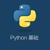 居庆学Python