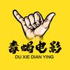 毒蝎电影