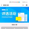 小程序工具