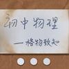 万物