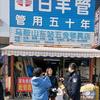 马鞍山东站五金锁具店