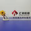 汇英教育CY