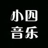 小四音乐