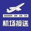 广机东莞往返